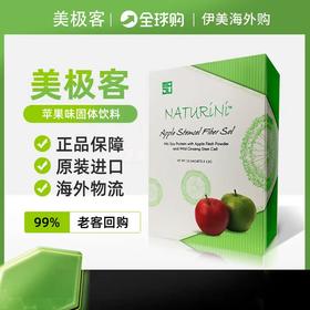 美极客小分子活性肽苹果干大豆肽粉细胞官网正品新加坡原装进口