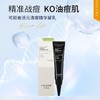 可丽金human-like胶原蛋白活元清痘精华凝乳 商品缩略图0