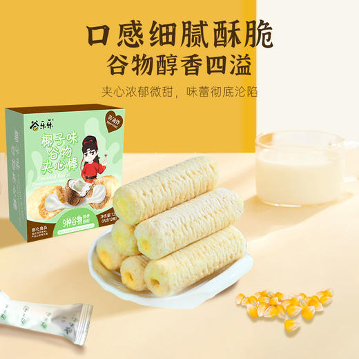 谷物夹心棒 72克  12根/盒 商品图1