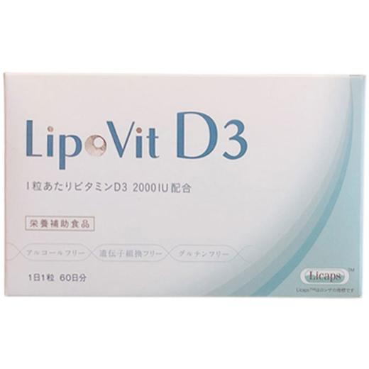骨相年轻 日本Lipovit脂质体D3胶囊 补钙骨骼轮廓延骨衰2个月量 商品图4
