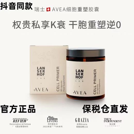 AVEA瑞士细包重溯胶囊亢衰亢氧縌龄内源焕活PQQ槲皮素 60粒瓶 商品图1