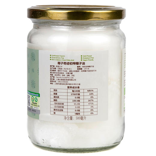 椰子奇迹 斯里兰卡原装进口有机初榨椰子油 多种烹饪方法 500ml/瓶 商品图11