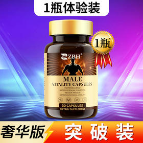 【革新超强版】新西兰原装进口 新一代科研产品 能量肽 高端品牌