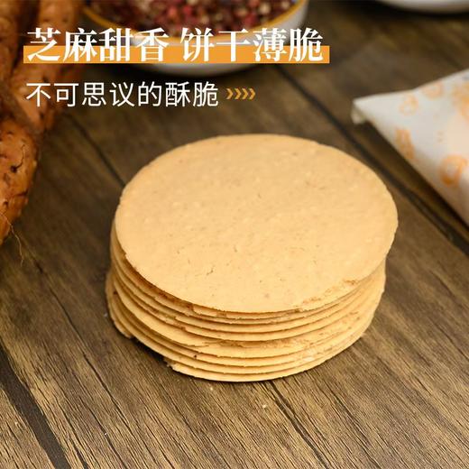 【糕酥精选】铁棍山药薄脆饼 手工制作 烘焙非油炸  酥脆可口 香味四溢 商品图5
