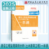 （任选）2025 全国监理工程师职业资格考试一本通 商品缩略图2