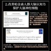 Zenrvit泽恩维他脑维他营养神经全面修复保护大脑盾美国原装进口 商品缩略图3