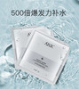 【赠品】ARR(ARR)水光补水修护面膜单片礼品装 25g 商品缩略图1