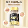 韦诺welro男士款生命健康nmn30000美国第五代升级增强nad60粒瓶 商品缩略图2
