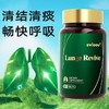 Swioou帝肺片帝原力美国进口消结清痰润肺护肺养护呼吸道焕生60粒 商品缩略图1