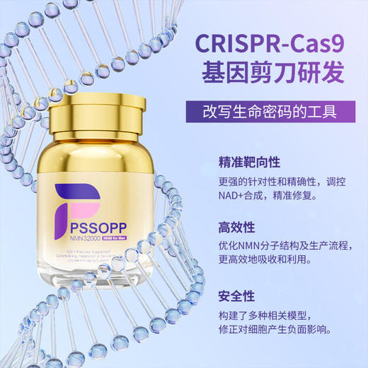 美国盼生派C9NMN32000男女通用款原装进口抗NAD+衰老补充剂胶囊 商品图3