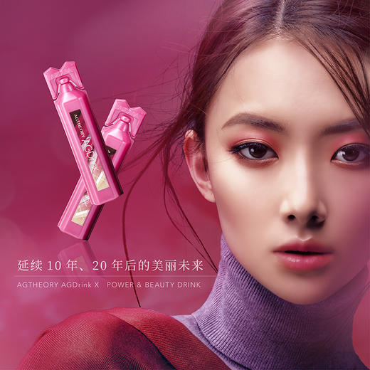 新款升级版！日本AXXZIA第十代晓姿AG糖抗饮AGX紧致口服液30支装 商品图1