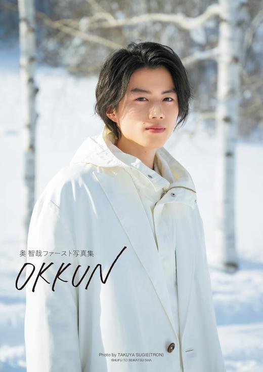 奥 智哉ファースト写真集 OKKUN 商品图0