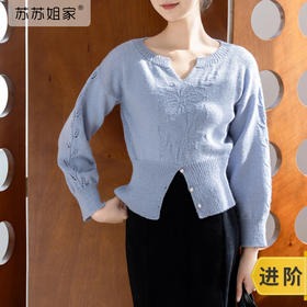 苏苏姐家花影开叉上衣手工diy衣服上衣棒针羊毛编织毛线团材料包