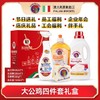 【一般贸易】意大利大公鸡管家 四件套礼盒有礼袋 油污净+洗洁精+洗衣液+马赛洗衣皂 商品缩略图0