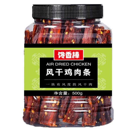 【耐嚼又解馋❗️风干鸡肉干】鲜肉风干鸡肉干，软硬适中鲜香美味不咸不腥，小罐便携，健身追剧解馋办公代餐小零食L 商品图4