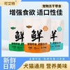 可艾特 营养高蛋白宠物零食冻干鸭肝30g 清热去泪痕犬猫通用 商品缩略图3