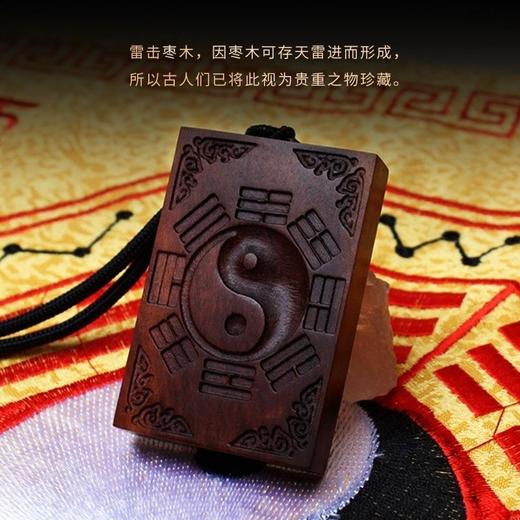 【诸事安安】灵机吉品 雷击枣木吊坠 无事即为好事 开车差旅身弱者 商品图2