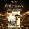 三井制药生命基因NMN30000衰老线粒体童颜丸高含量年轻态肝烟酰胺 商品缩略图0