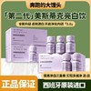 mesoestetic第二代美斯蒂克亮白饮2.0西班牙内调口服 商品缩略图0