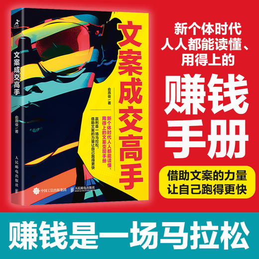 文案成交高手 文案宝典 文案写作 文案科普 种草文案 带货文案 用AI写文案 商品图0