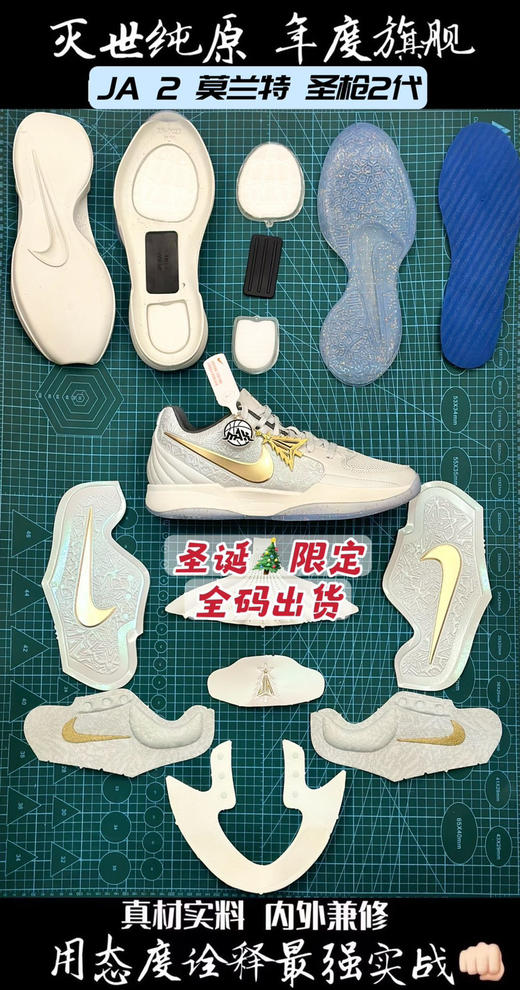 莫兰特2代 JA2 广告色 “圣诞限定”篮球鞋 商品图1