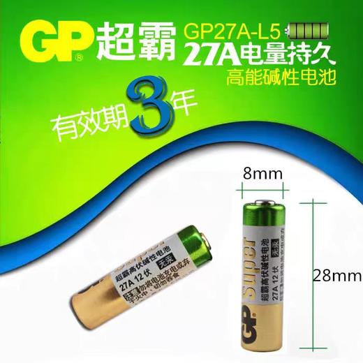 【JL】超霸27A电池 商品图1