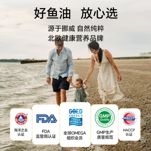 挪威Primalg进口高含量EPA深海鱼油Omega3中老年成人心脑血管胶囊 商品图4