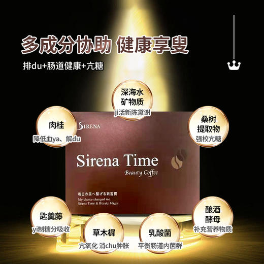 日本华雪SIRENA资丽奈咖啡 商品图2