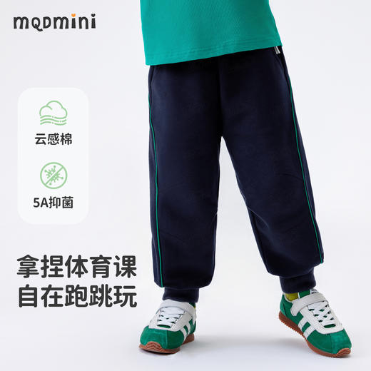 【5A抑菌】【90-140】【MQDmini】男童春秋卫裤休闲运动裤子 商品图7