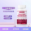 美国汉拿博士Cell-IQ钙镁营养素胶囊 卜钙 商品缩略图3