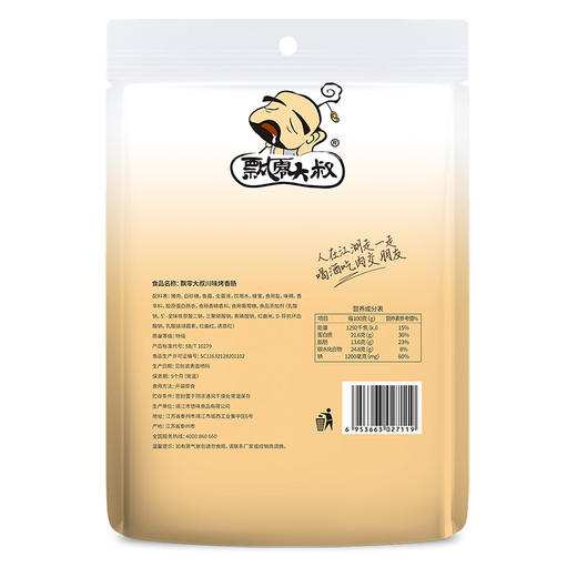 飘零大叔川味烤香肠80g 商品图2