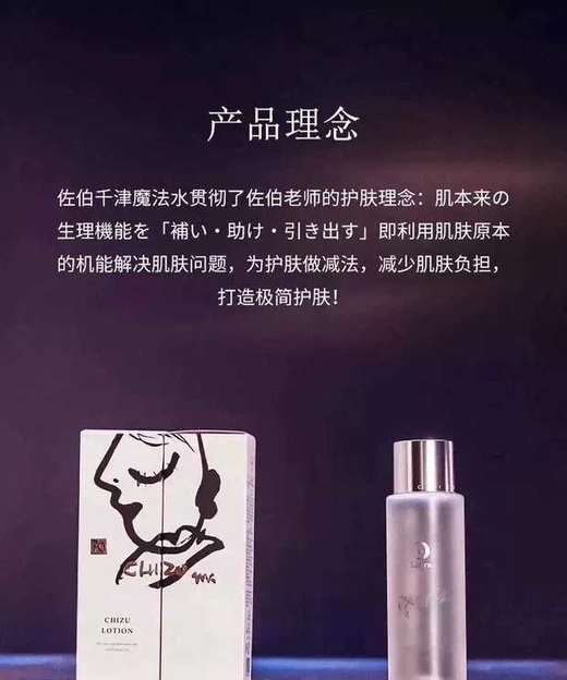 luara魔法水日本佐伯千津老师联名研发魔法水化妆水可做水膜300ML 商品图2