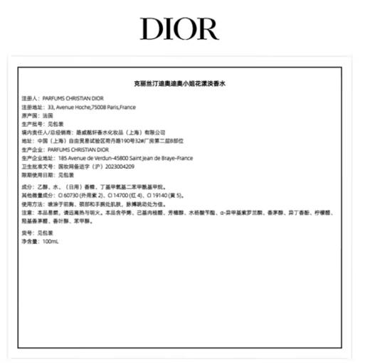 【航免仓】Dior迪奥花样甜心香水100ml 商品图3