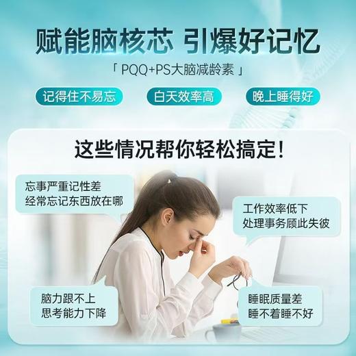 ESTHELIV进口研生之力PQQ线粒体增能瓶吡咯喹啉醌成人补脑学生 商品图2