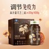 汤臣倍健破壁灵芝孢子油孢子粉提高免疫中老年人保健品官方正品 商品缩略图1