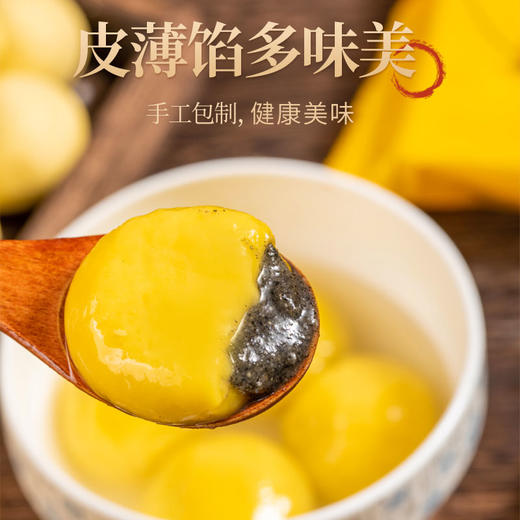 【分仓直发包邮】枣粮先生大黄米汤圆400g/袋（3袋装，拍单赠1袋）（口味：黑芝麻，红枣核桃，花生） 赠口味：黑芝麻 商品图1