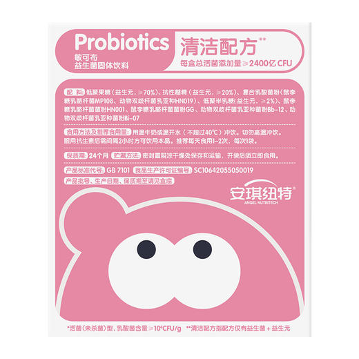 敏可布六联菌益生菌  可享1元加购酵母益生菌软糖 商品图3