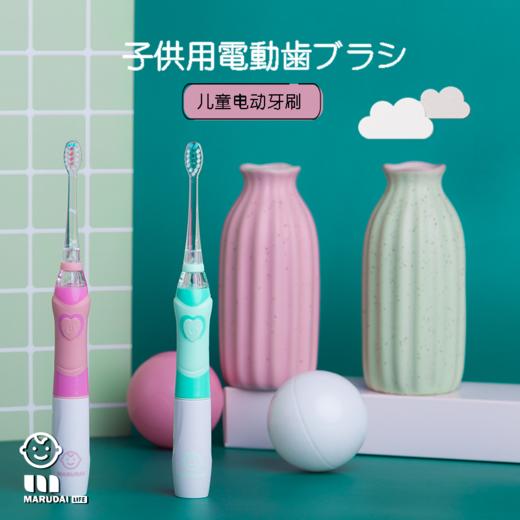 Marudai 丸太 儿童电动牙刷HW-HW 粉色 商品图1