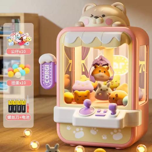 【生日礼】【家庭版娃娃机 仿佛置身游戏厅】柴犬抓娃娃机大号儿童玩具家用迷你夹公仔扭蛋机男女孩子新年礼物 商品图5