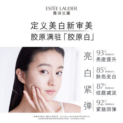 【1件包邮】雅诗兰黛智妍紧塑焕白精华霜75ml 均匀肤色淡化细纹 甘肃/青海/内蒙古/新疆/西藏/宁夏/海南/港澳台不发货 商品图1