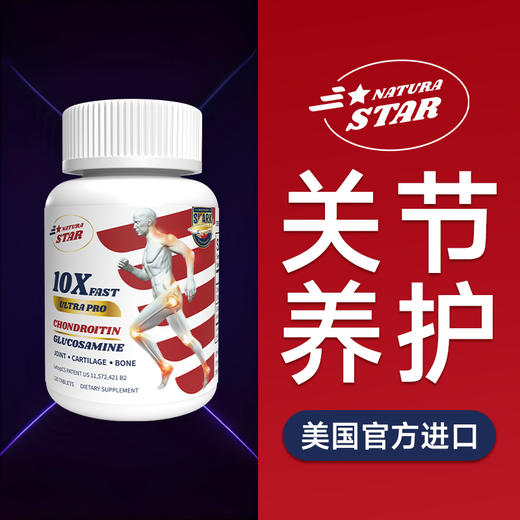 NaturaStar鲨鱼氨糖软骨素美国原装进口中老年成人关节养护膝盖 商品图3