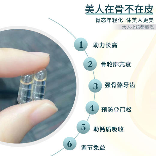 骨相年轻 日本Lipovit脂质体D3胶囊 补钙骨骼轮廓延骨衰2个月量 商品图2