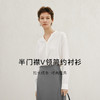 【商场同款】麦檬春秋醋酸冰丝凉感V领小上衣5F2220381 商品缩略图1