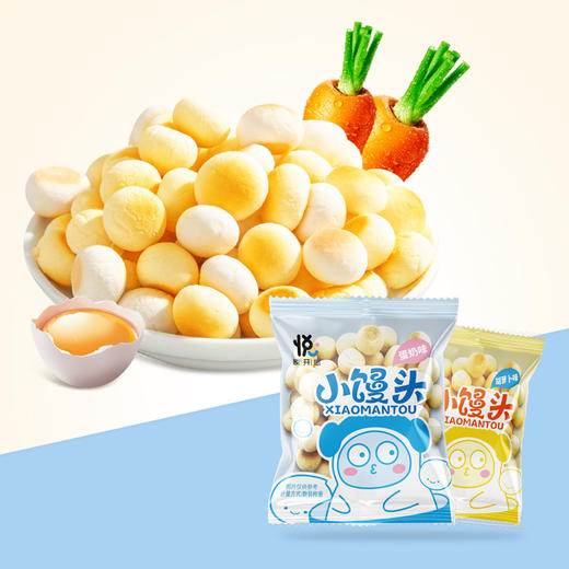 【79.9抢160包❗️小馒头蛋奶味/胡萝卜味】轻轻一抿爆发，美味小宇宙，甄选品质原料制作，哭闹宝宝救星一秒变乖巧，健康美味无负担，儿童饼干零食品入口即化L 商品图3
