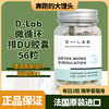 D-LAB 循环 净化滋养胶囊 56粒盒 商品缩略图0