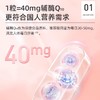 【蓝帽保障】益复生天灿®辅酶Q10维生素E软胶囊 商品缩略图1