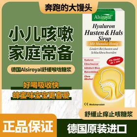Alsiroyal舒缓喉咙糖浆冷杉玉露150ml