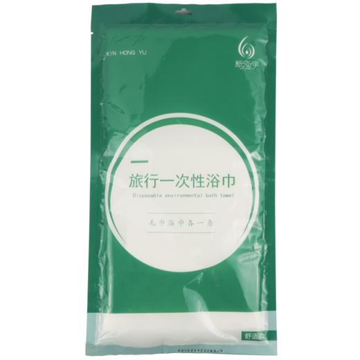新泓宇一次性浴巾一大一小 商品图2
