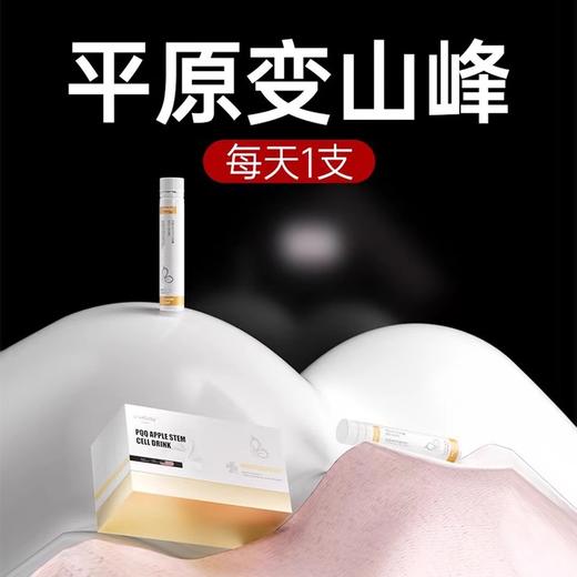 Lovebaby 加强升级嘭波肽！高端奢养女神专属！ 无惧体质无惧年龄 商品图0