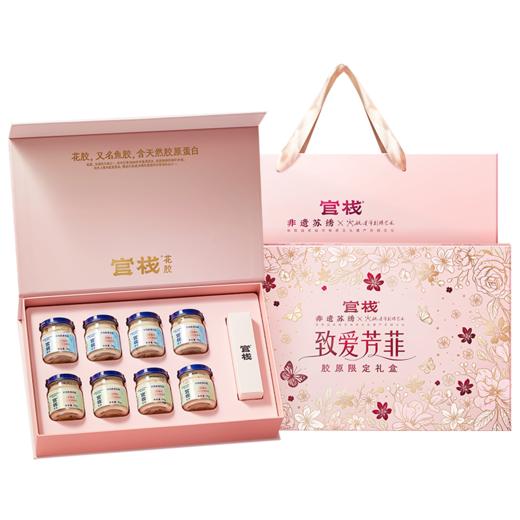 【内购专享 | 致爱芳菲】非遗苏绣胶原花胶限定花胶礼盒（70gx8瓶） 商品图0
